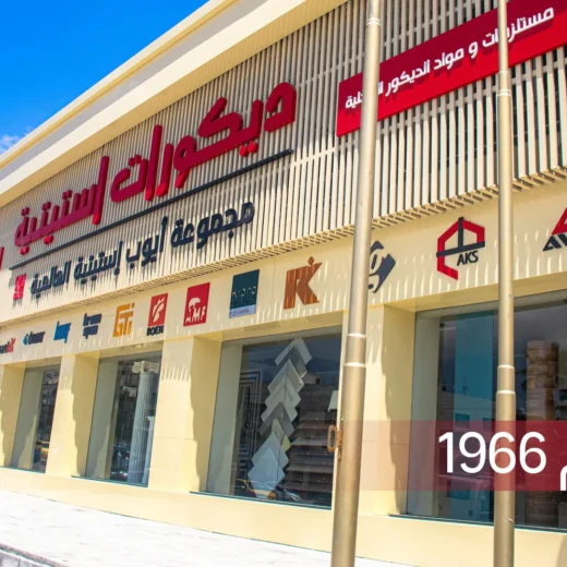 Istatieh decor interior design showroom in amman jordan – معرض ديكورات استيتية في عمان