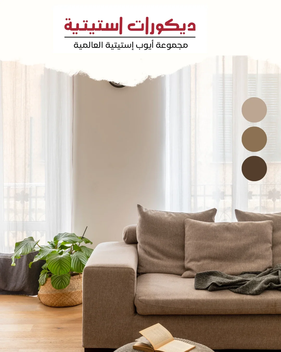 ديكورات استيتية في عمان | تصميم داخلي وباركيه وأثاث حسب الطلب ديكورات استيتية في عمان تقدم خدمات التصميم الداخلي وتركيب الباركية وتنفيذ الأثاث حسب الطلب للمنازل والمكاتب والمشاريع التجارية بجودة عالية وخبرة محلية.