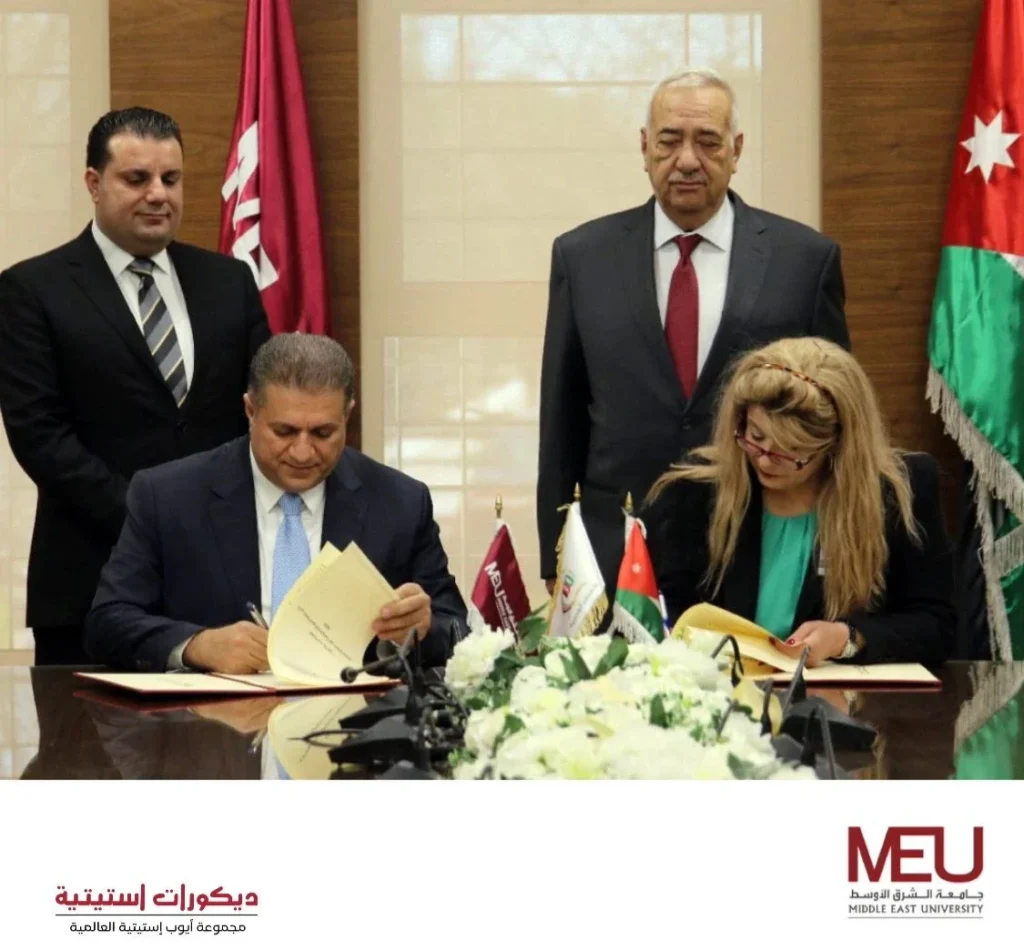توقيع اتفاقية تعاون بين جامعة الشرق الأوسط ومجموعة أيوب استيتية العالمية لتدريب وتشغيل طلبة التصميم الداخلي وفق متطلبات سوق العمل.اتفاقية جامعة الشرق الأوسط وأيوب استيتية توقيع اتفاقية تدريب التصميم الداخلي MEU شراكة جامعة الشرق الأوسط مع أيوب استيتية MEU Ayoub Istatieh Agreement