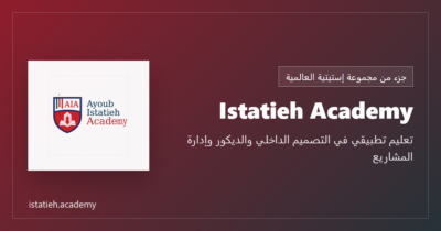 مجالاتنا - خدمات استيتية,مجالاتنا,في التصميم الداخلي والديكور,الأردن,باركية,باركية خشب,باركية Pvc,باركية ضد الماء,باركية ارضيات,باركية ابيض,Hpl,Pvc,فورسيلينج,تصميم,ديكور,استيتية Istatieh academy - تعليم تطبيقي في التصميم الداخلي والديكور وإدارة المشاريع