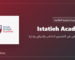 Istatieh Academy - تعليم تطبيقي في التصميم الداخلي والديكور وإدارة المشاريع