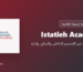 Istatieh Academy - تعليم تطبيقي في التصميم الداخلي والديكور وإدارة المشاريع