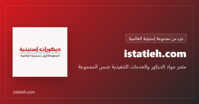 مجالاتنا - خدمات استيتية,مجالاتنا,في التصميم الداخلي والديكور,الأردن,باركية,باركية خشب,باركية Pvc,باركية ضد الماء,باركية ارضيات,باركية ابيض,Hpl,Pvc,فورسيلينج,تصميم,ديكور,استيتية Istatieh. Com - متجر مواد الديكور والخدمات التنفيذية ضمن المجموعة