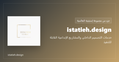 مجالاتنا - خدمات استيتية,مجالاتنا,في التصميم الداخلي والديكور,الأردن,باركية,باركية خشب,باركية Pvc,باركية ضد الماء,باركية ارضيات,باركية ابيض,Hpl,Pvc,فورسيلينج,تصميم,ديكور,استيتية Istatieh. Design - خدمات التصميم الداخلي والمشاريع الإبداعية القابلة للتنفيذ